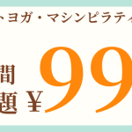 店舗カルーセル-cp990ginza9