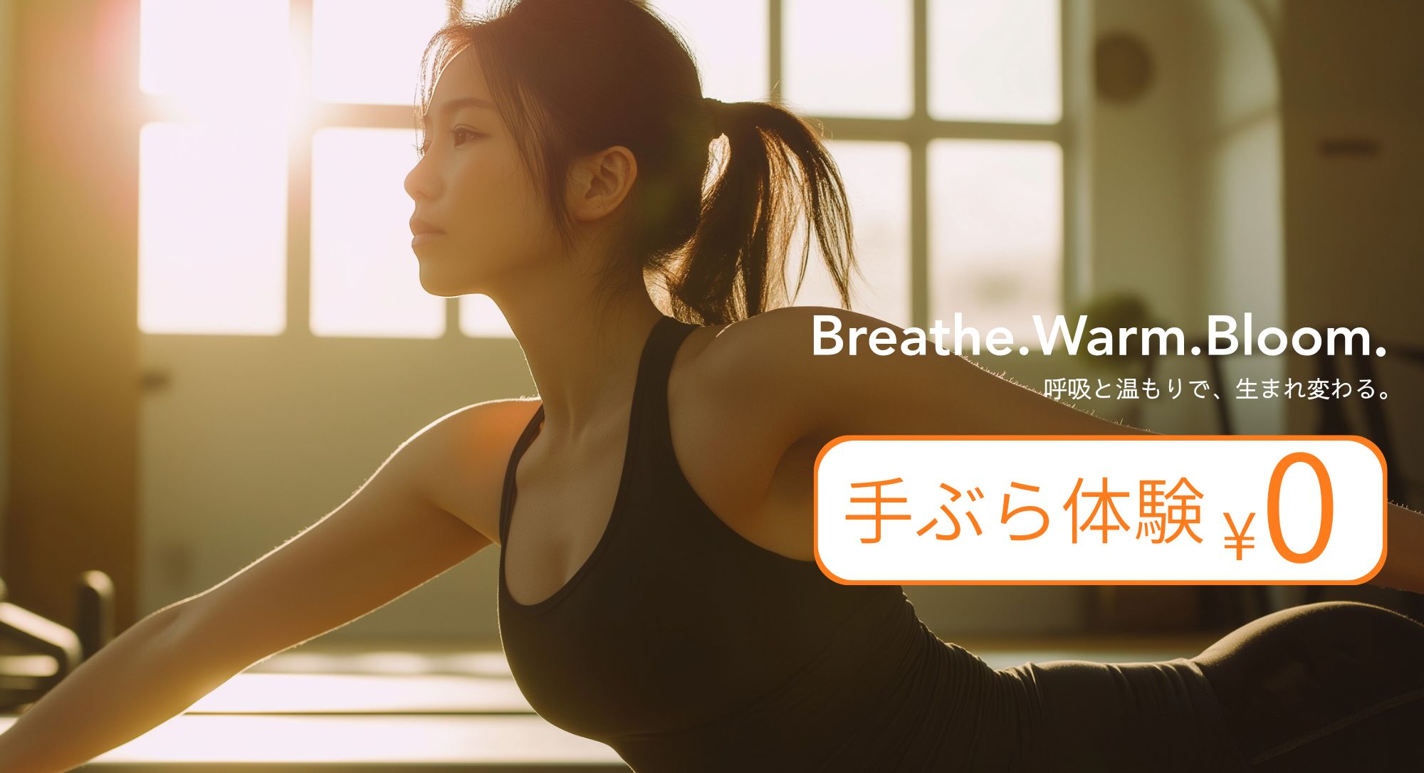 ホットヨガスタジオカルド都筑横浜｜神奈川県のホットヨガスタジオ