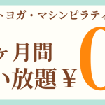 店舗カルーセル-cp0ginza9_2602