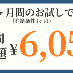 店舗サブバナー_cp6050_ginza9_2605