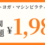 店舗サブバナー_cp1980_ginza9_2605