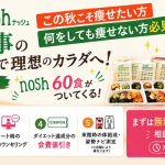店舗サブバナー【カルド×ナッシュ】 店舗サブバナー【カルド×ナッシュ】