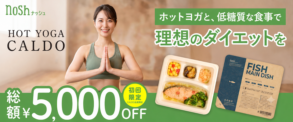 ホットヨガスタジオカルド三軒茶屋｜東京都のホットヨガスタジオ
