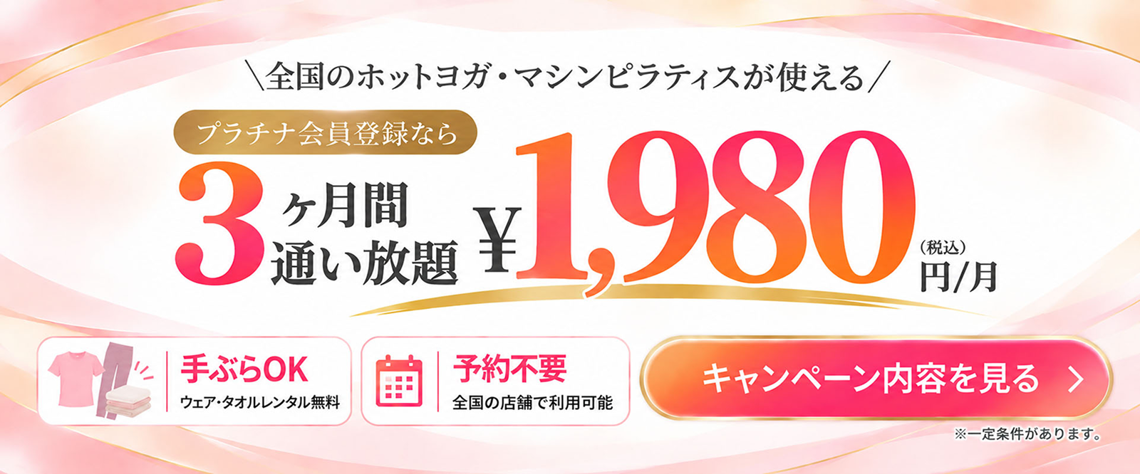 featured_campaign