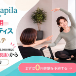 トピック1_pocketmapila